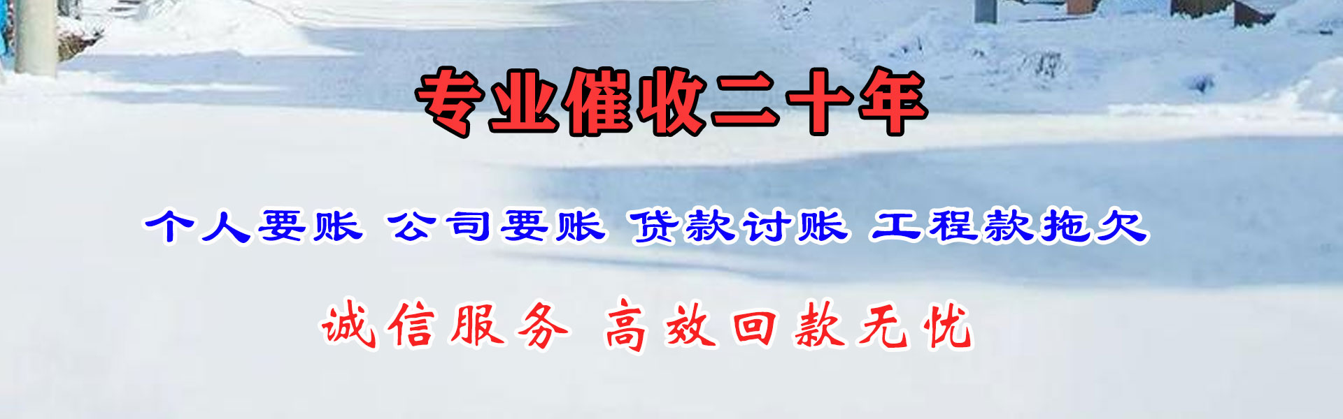 汶上收债公司